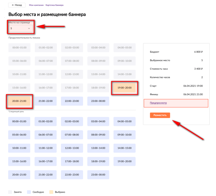 Реклама в поиске вайлдберриз. Реклама внутри вайлдберриз. Как запустить внутреннюю рекламу на вб. Настройка рекламы на вайлдберриз. Реклама в карточке товара wildberries.