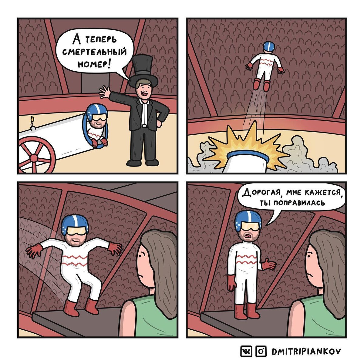 Фото: vk.com/dmitripiankov