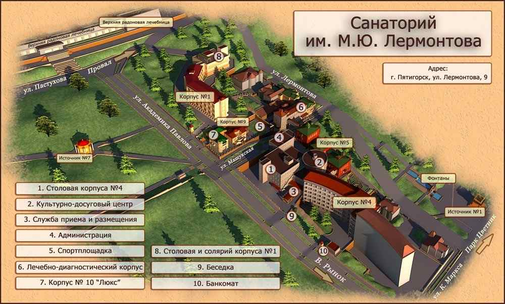 Санаторий лермонтова пятигорск схема расположения корпусов Схема санаторий родник пятигорск