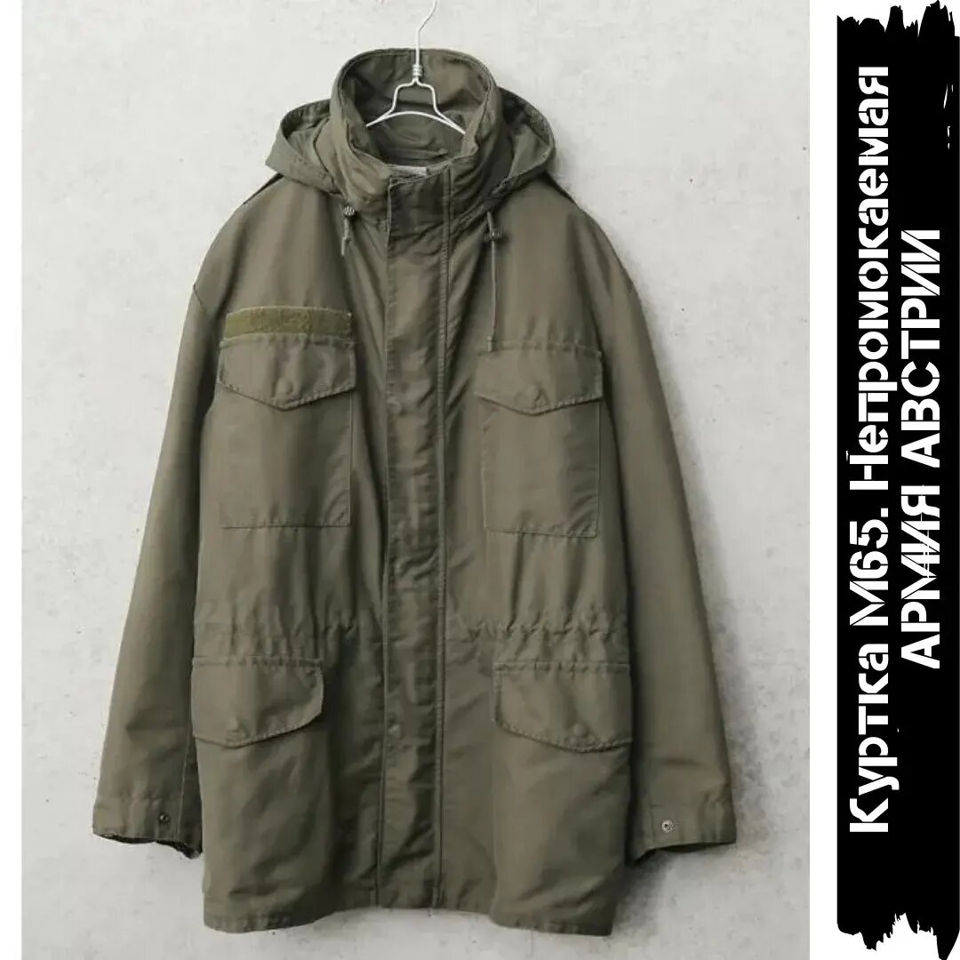 Непромокаемая куртка австрийского Bundesheer. Конструкция очень похожа на полевую куртку US M65, но она водо- и ветрозащитная. Отличная демисезонная куртка с практичными функциями и приятной цветовой гаммой.