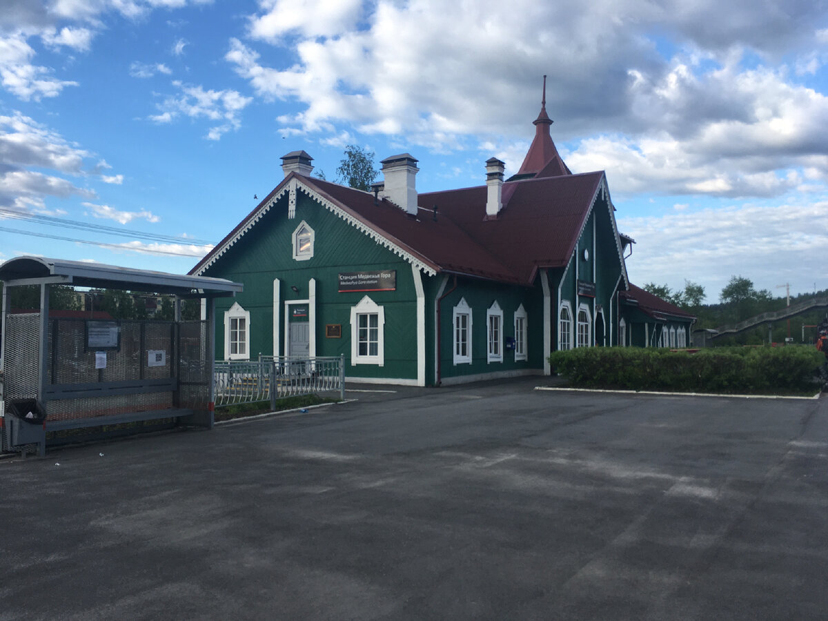 Медвежегорск