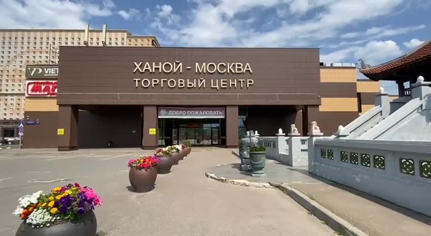 Торговый дом вьетнама в москве. Бц ханой ярославское шоссе. Рынок ханой москва на ярославском шоссе. Ханой-москва торговый центр на ярославском. Ханой центр на ярославке.