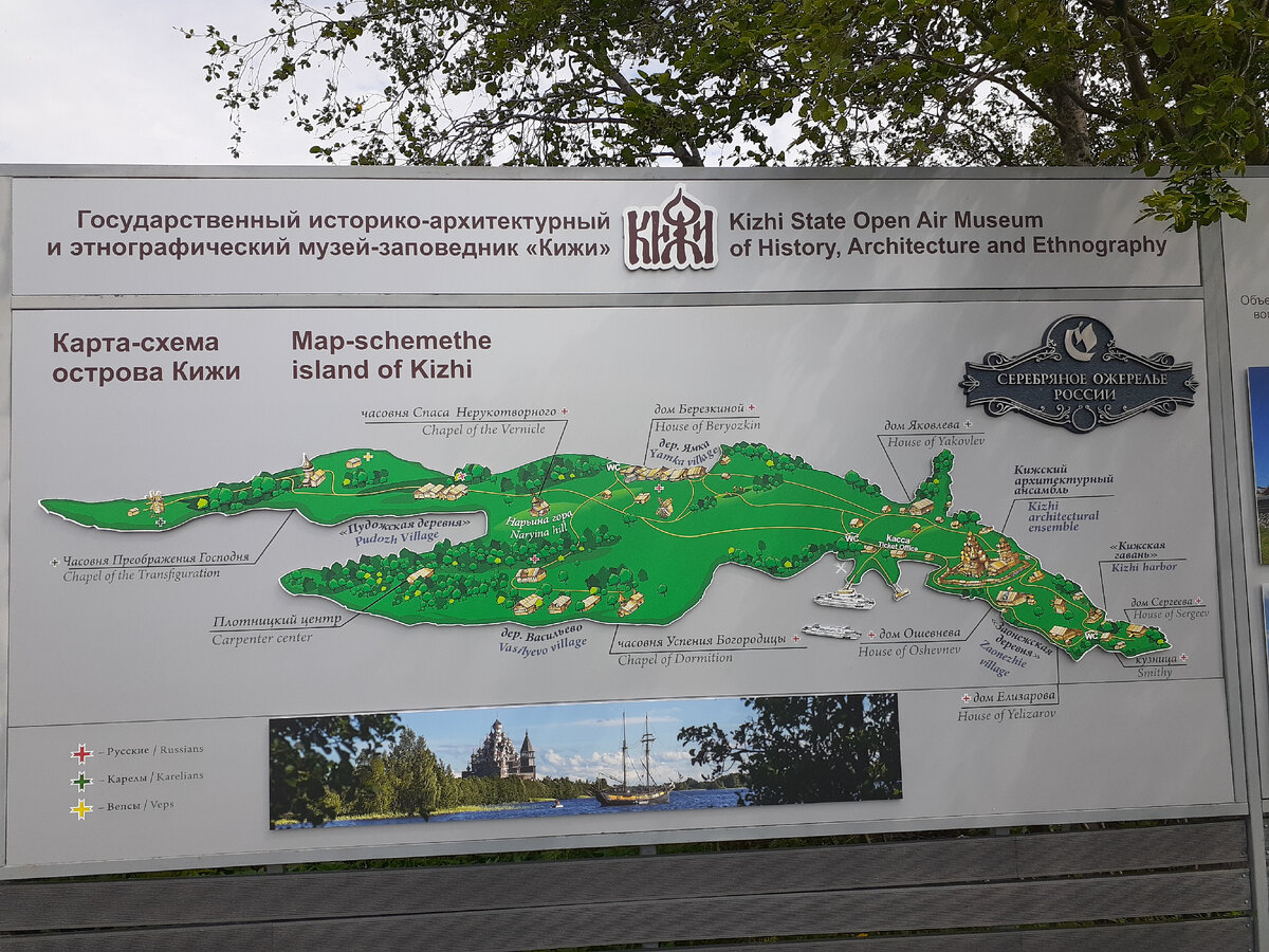 Кижи схема острова