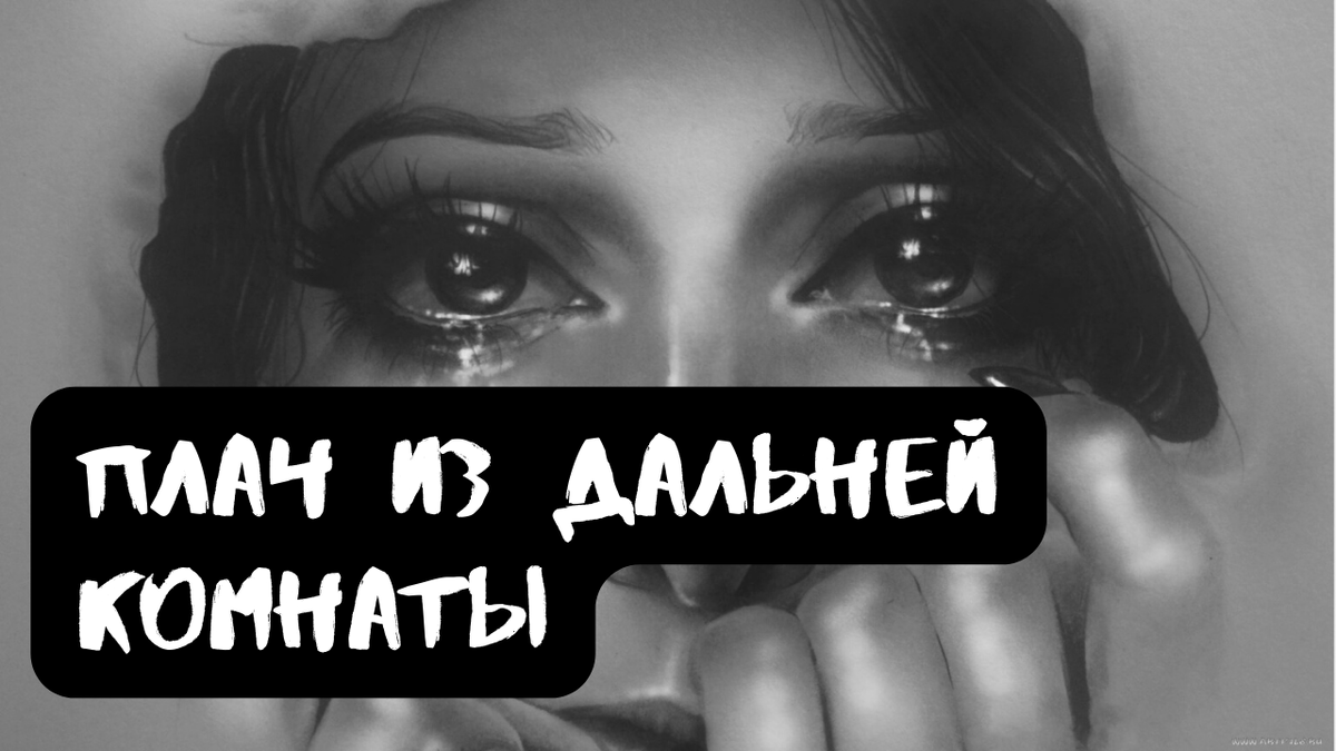 Не забудь подписаться, поставить лайк и написать в комментариях все, что думаешь об истории