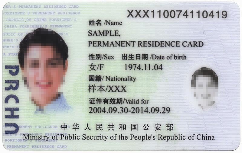 © The Ministry of Public Security of the People’s Republic of China 