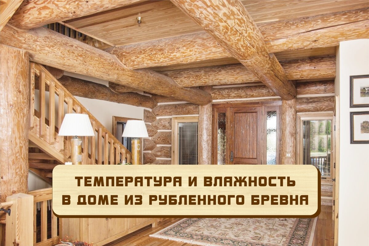 Дизайн гостиной в деревянном доме (30+ фото): от классического лоска до скандинавской сдержанности