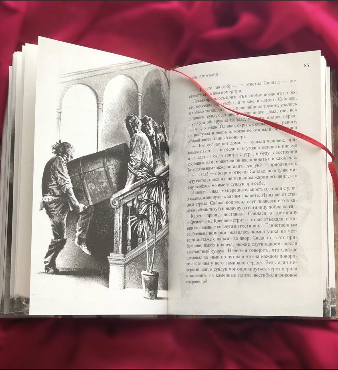 Разворот книги