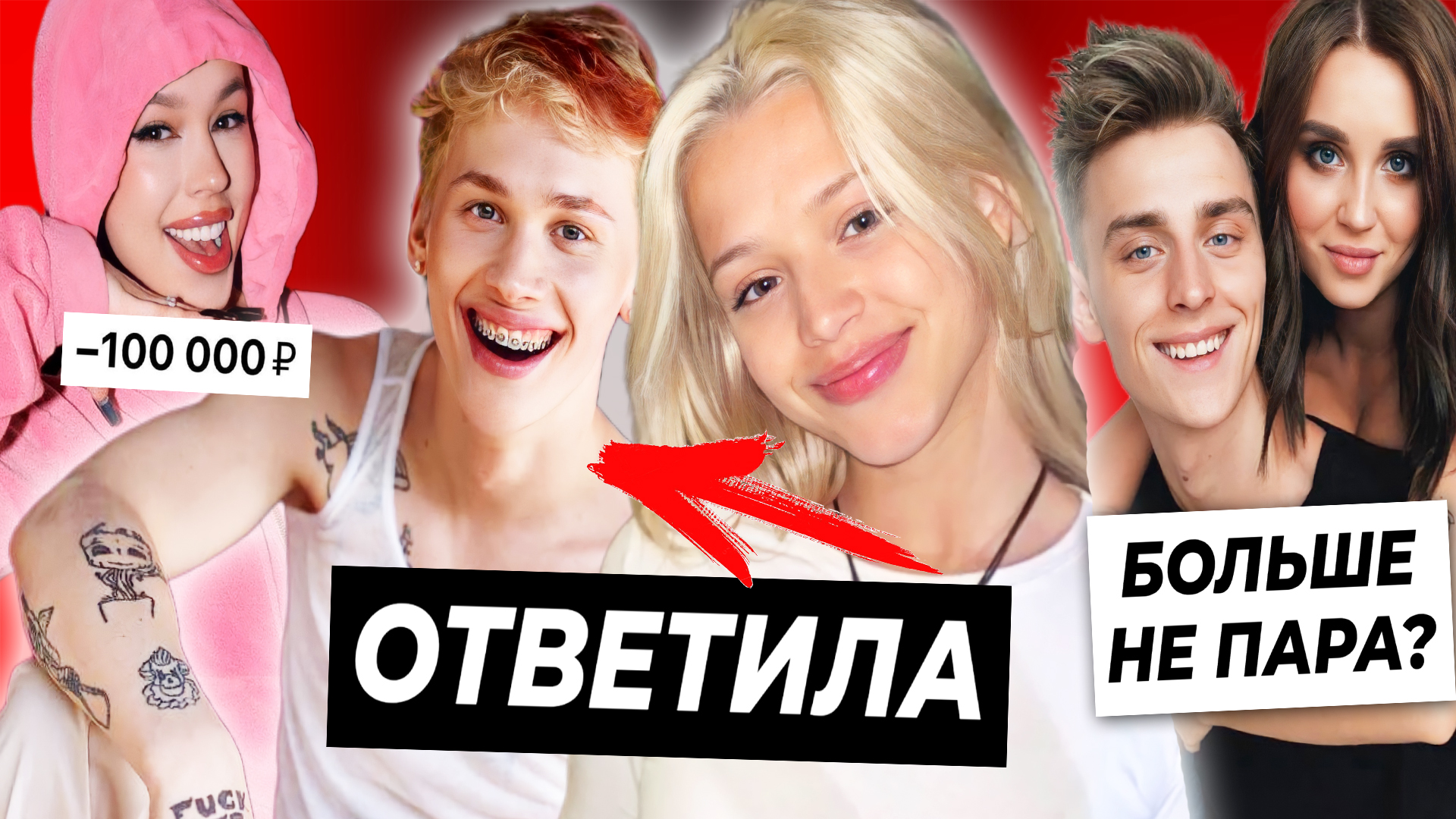 Влад а4 и юля годунова слив