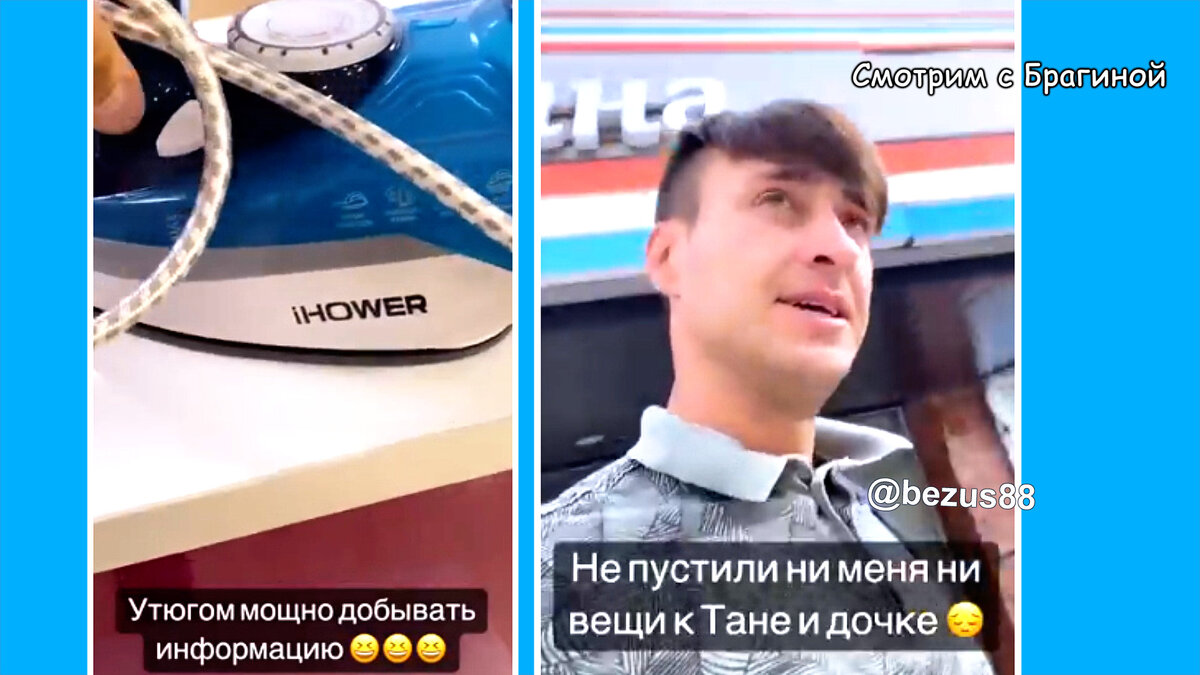 Безус, инстаграм