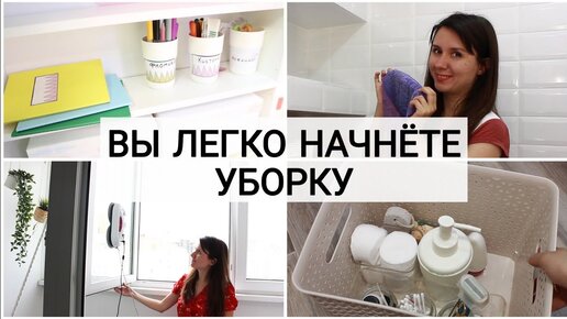 Tải video: Когда лень делать уборку, я поступаю так