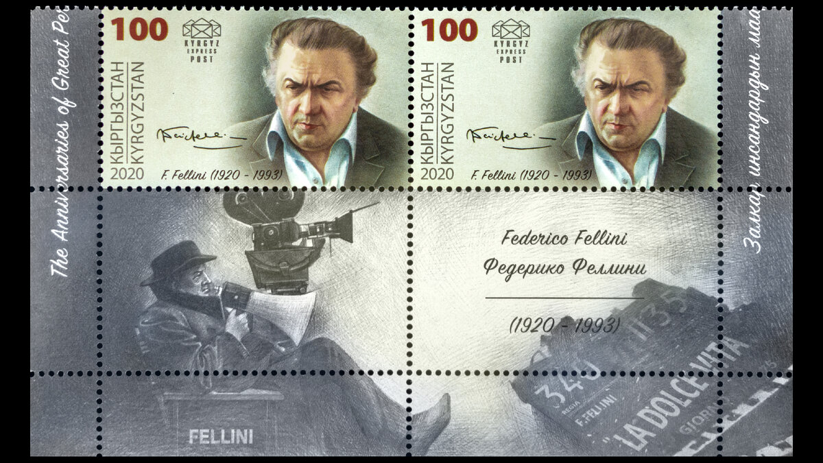 100-летие Федерико Феллини, 2 марки с нижними купонами. (марки из личной коллекции)
