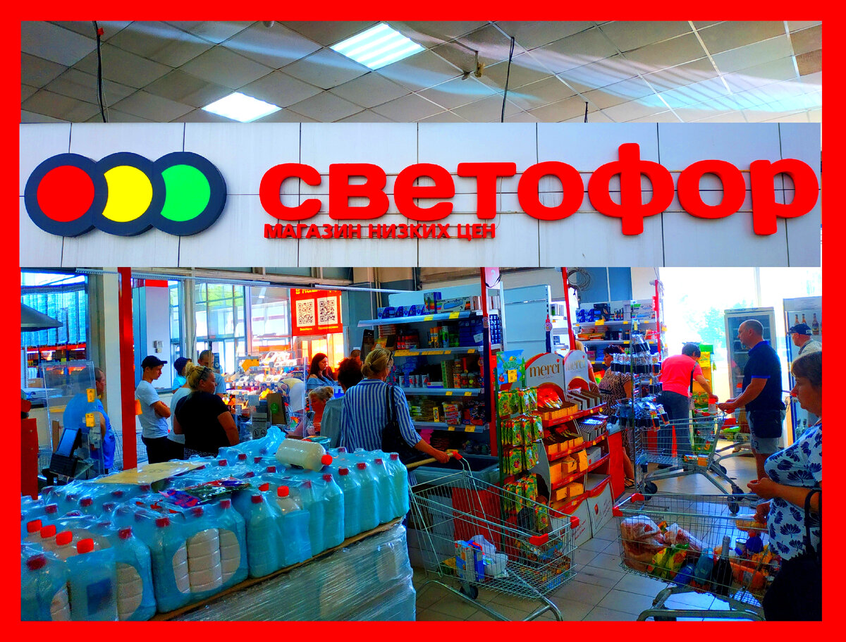  Светофор новинки обзор товара 30 июля 2022.  Светофор новинки. 