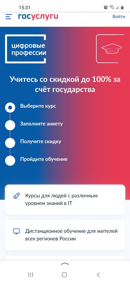 Официальная страница https://profidigital.gosuslugi.ru/