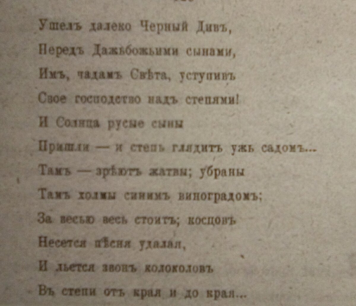 Стихотворение старая актриса. Старое стихотворение. Стихотворение про старый двор. Стихотворение старый Крым. Стихотворение "старое поверье"..