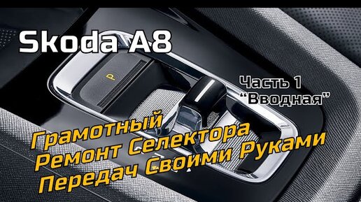 Ремонт Skoda Octavia в Ростове-на-Дону - БИК-АВТО