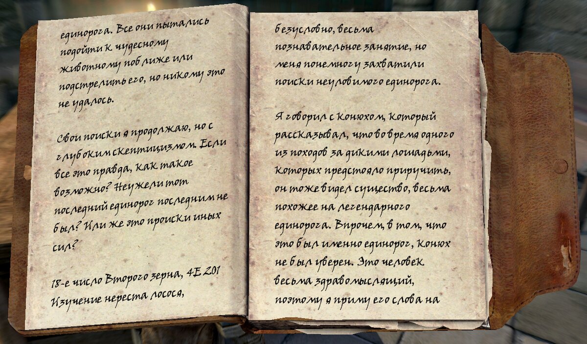 Skyrim Anniversary Edition: квест «Легендарное существо» | The Elder  Scrolls  АпоКриФ | Дзен