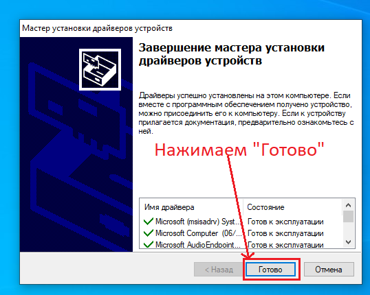 Создание копии драйверов. Создание копии драйверов