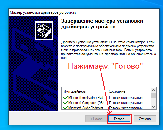 После обновления драйверов Windows не загружается