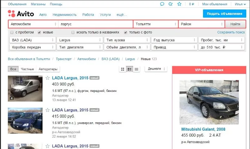 Автомобили на авито. Авито авто. Авито ру авто. Авито ру автомобили. Ава для авито