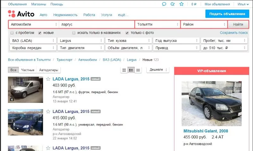 Авито ру по всей россии автомобили