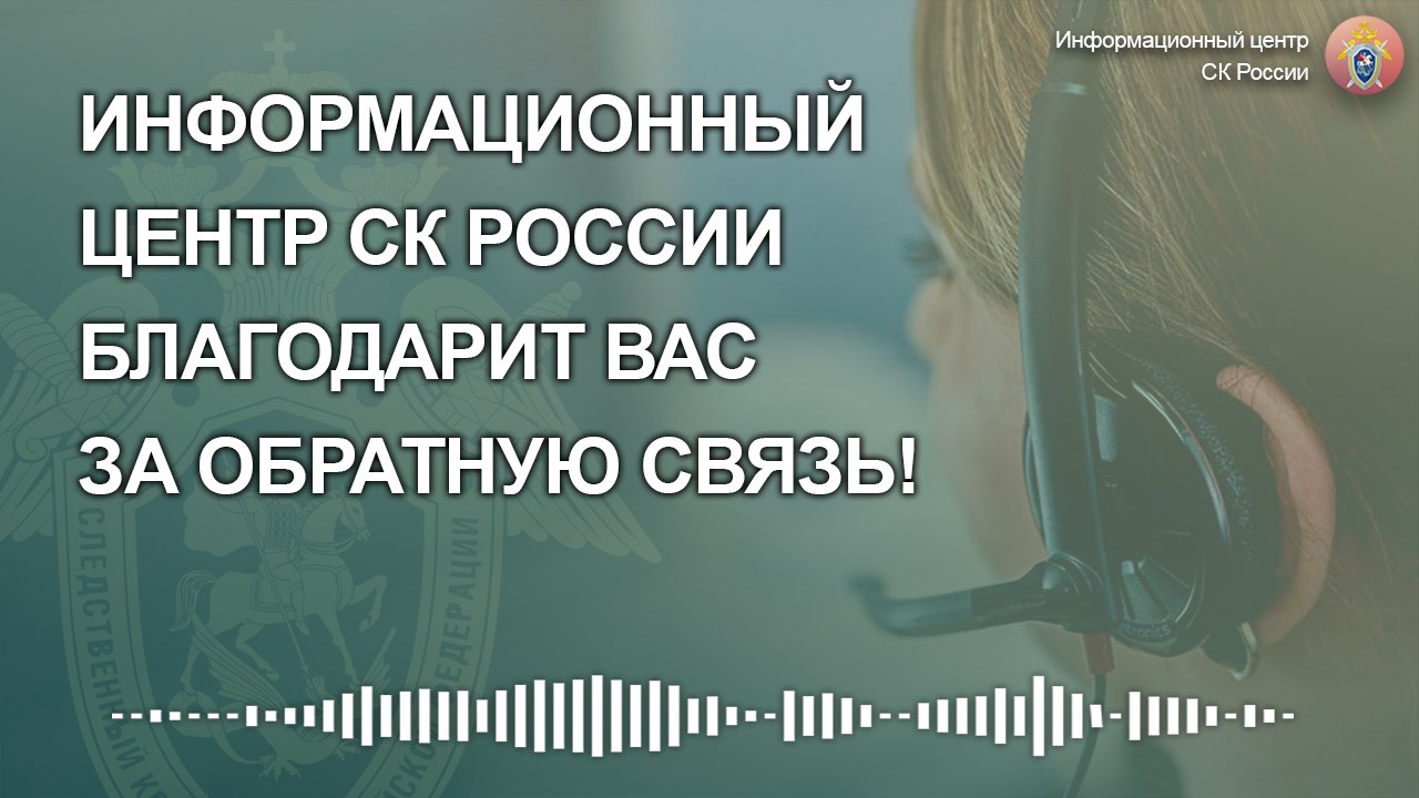 «Алло, здравствуйте. Я вам оставляла заявление. Хочу поблагодарить»