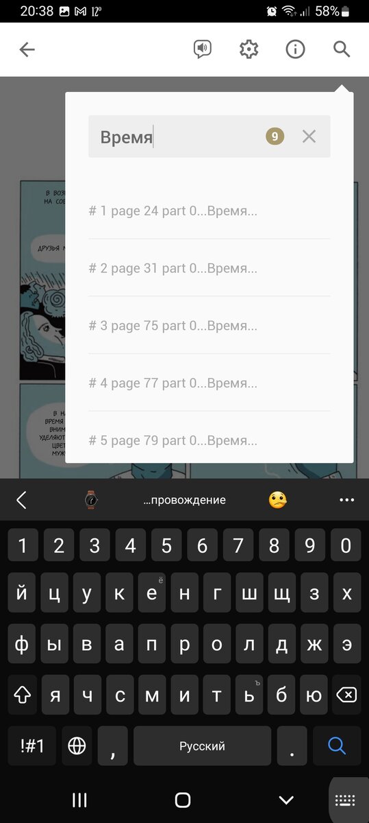 А ещё есть опция поиска по файлу, она работает точно так же