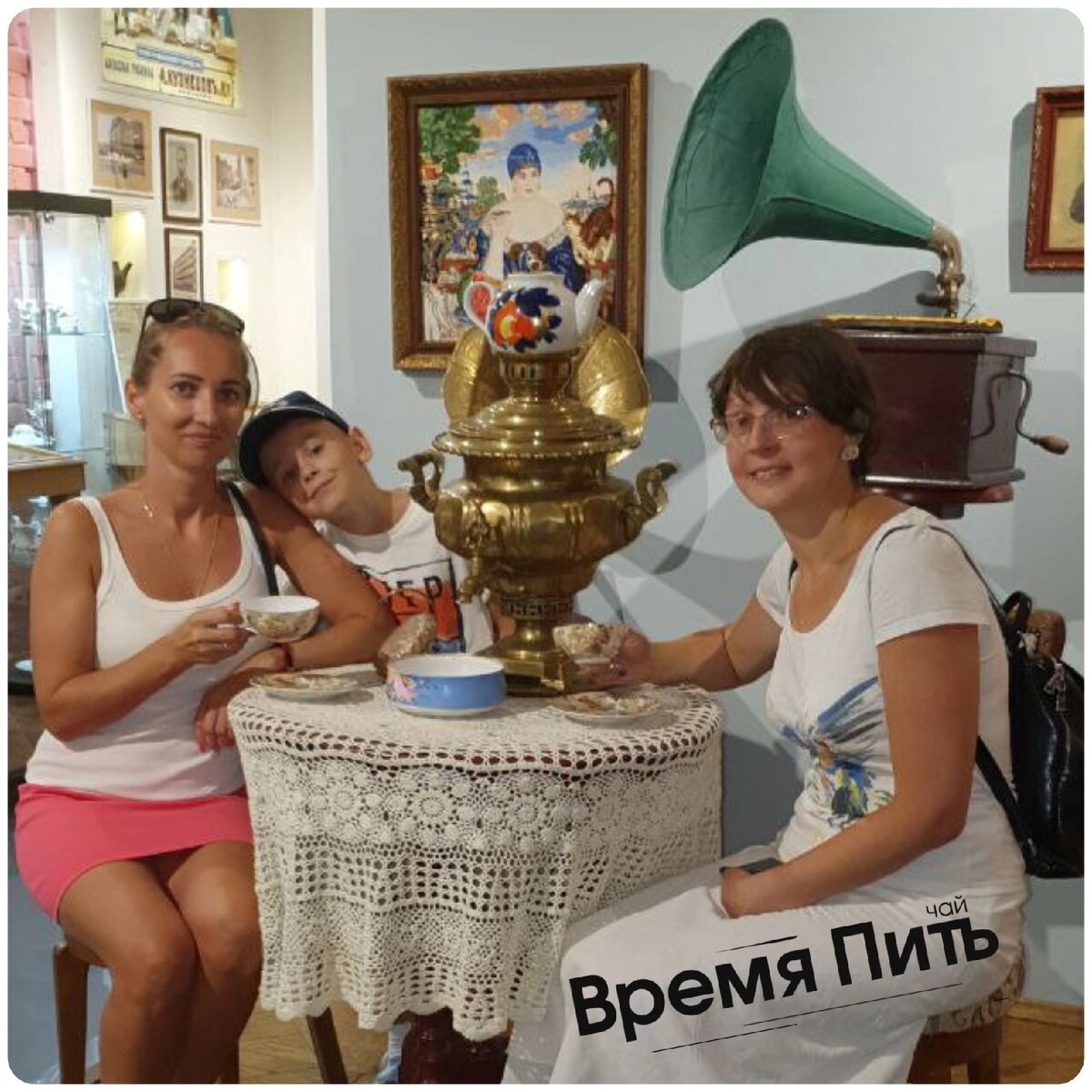 Время пить чай