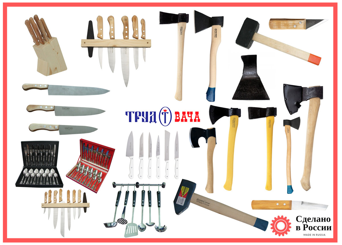 Отечественный инструмент Труд Вача