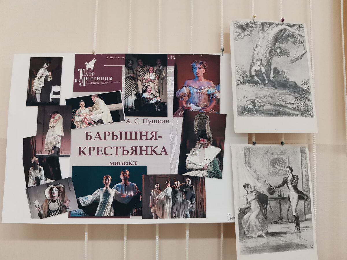 Коллаж детский. Стенд учительский. Фото из личного архива