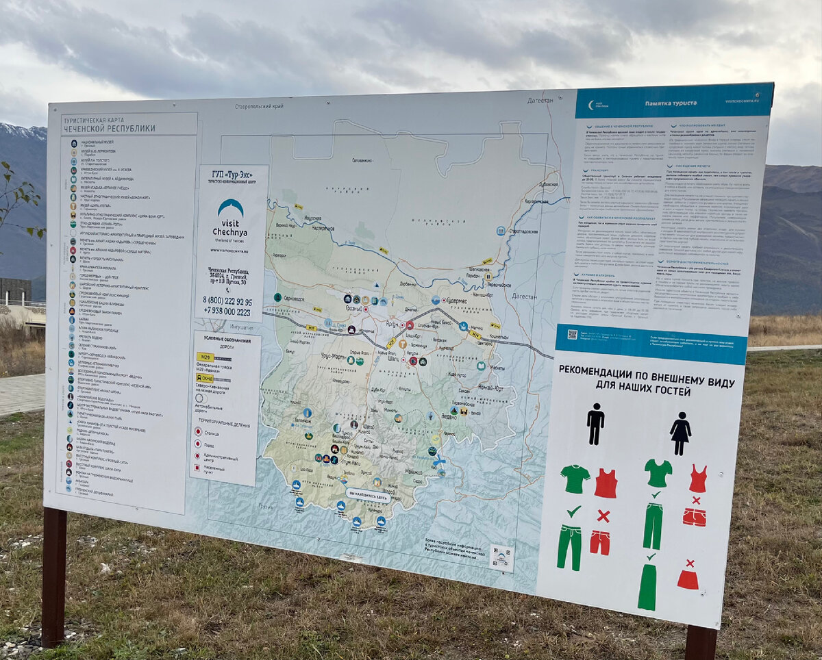 Всесезонный курорт Ведучи