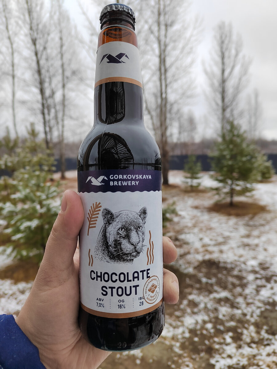 Chocolate Stout от Горьковской пивоварни