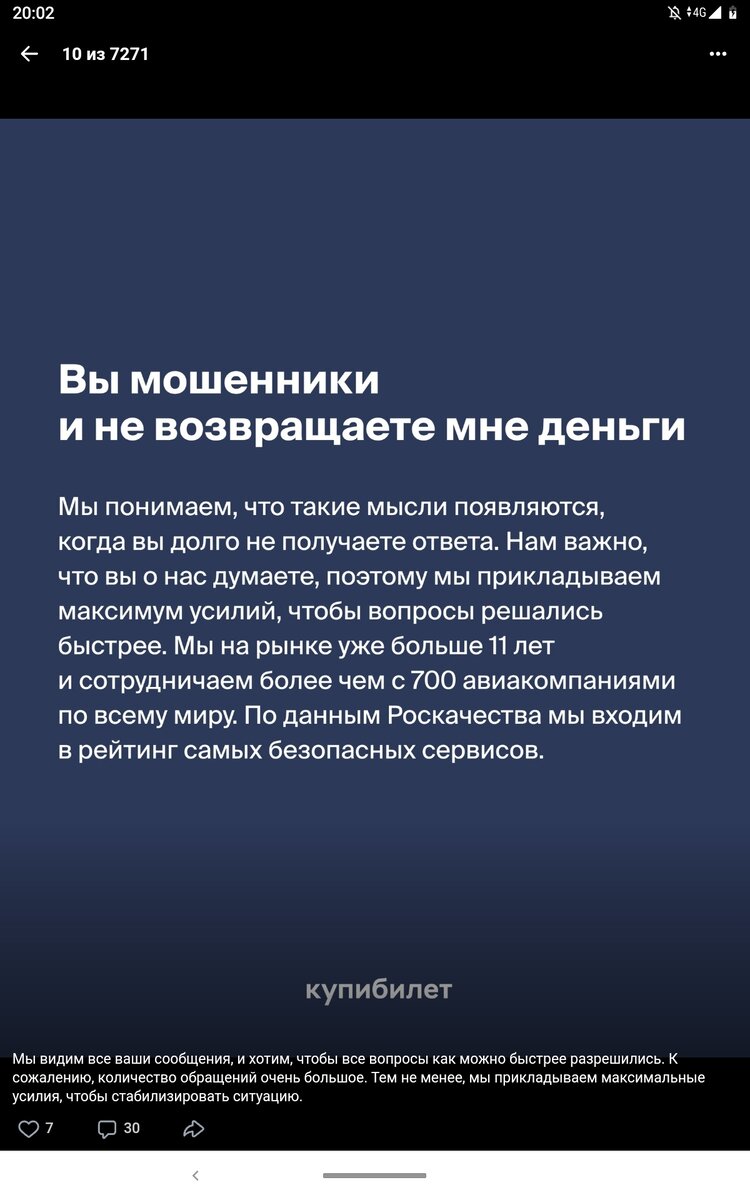 Видимо, устав отбиваться от ежедневных многолетних претензий в соцсетях, 18 октября сам сервис выложил такое объяснение. Оцените сами - без комментариев, как говорится! 