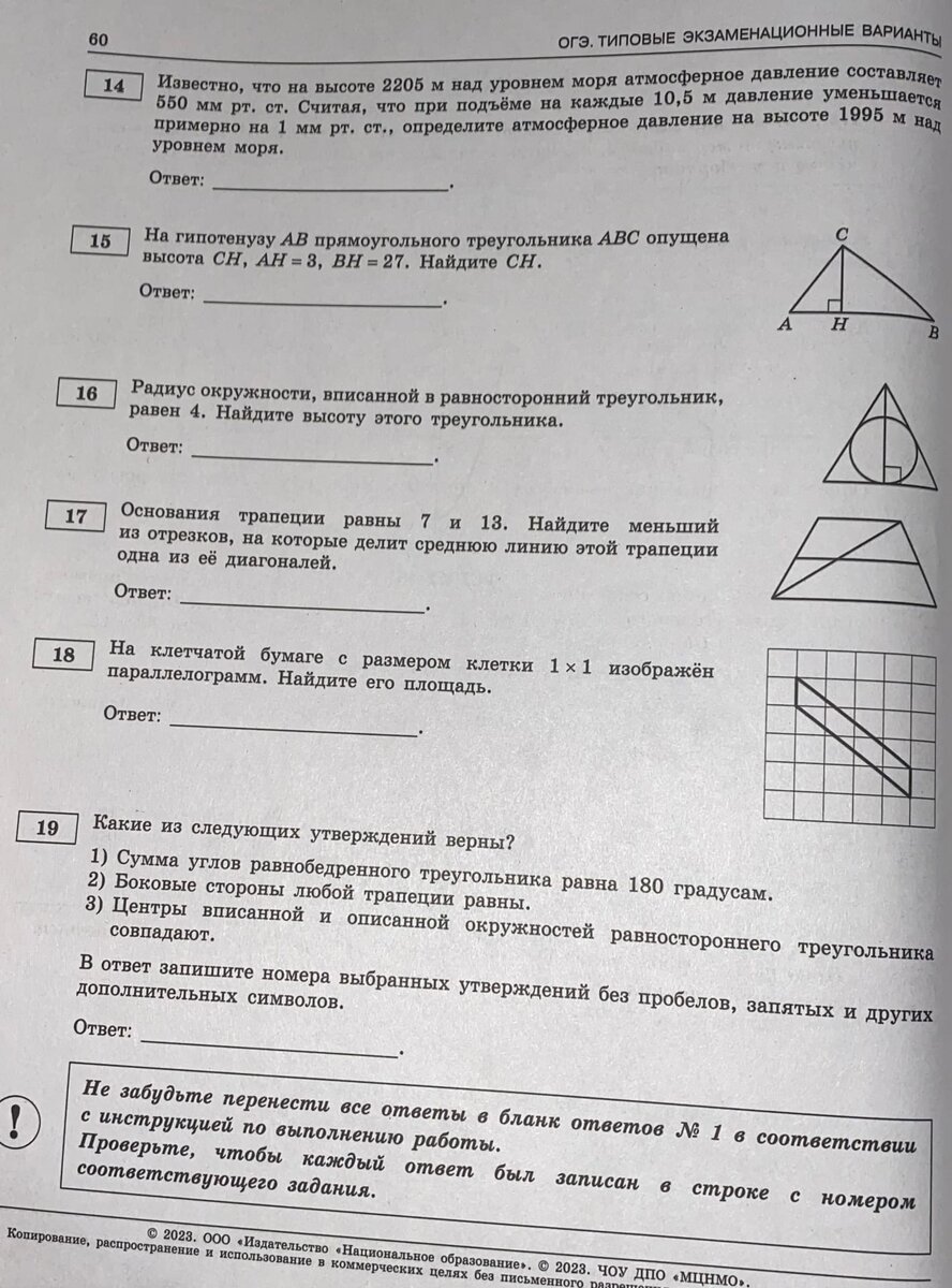 Ященко 2023 вариант 9 решение