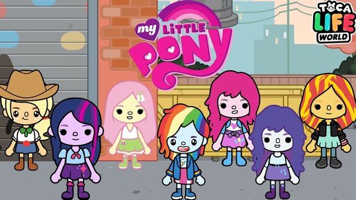 My Little Pony В ТОКА БОКА! |Toca Life World