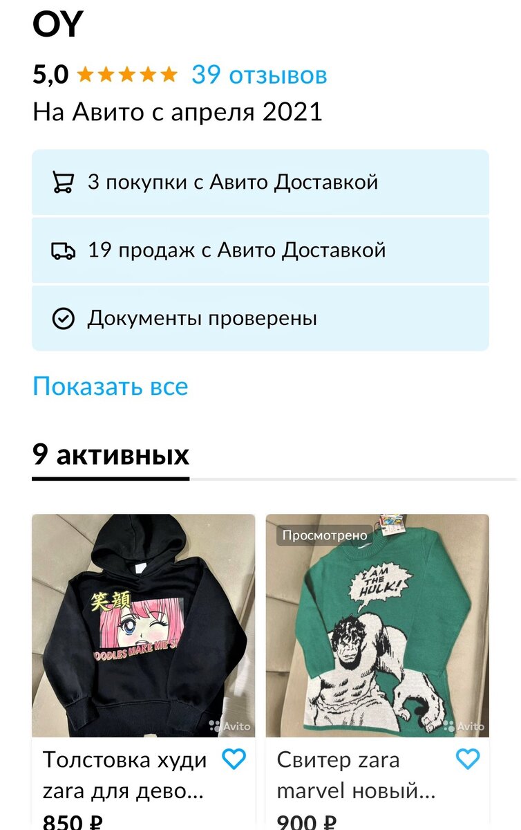 В завершенных пусто, хотя по отзывам очевидно, что продаж было несколько десятков