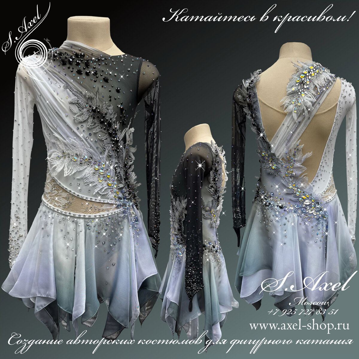 Платье для фигурного катания для программы Lea