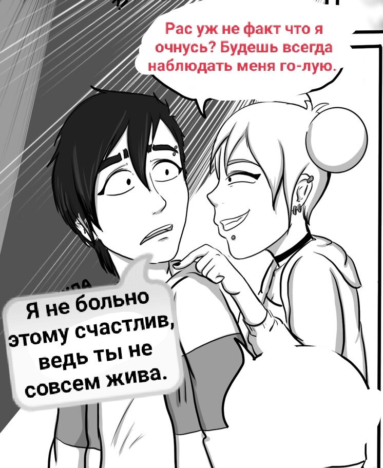 Скрин комикса, давно скринил.