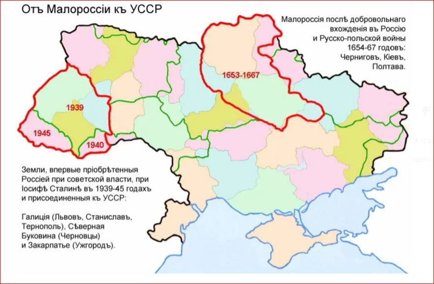 Карта украины с присоединенными территориями по годам