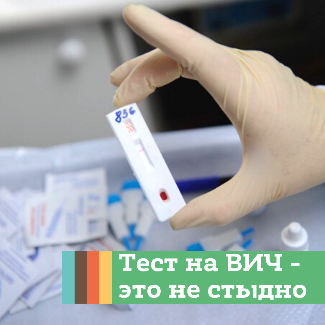 Экспресс тест на вич положительный. Тест на коронавирус. Тест на антитела к ВИЧ. Тест на ВИЧ В аптеке. ИХА тест на ВИЧ.