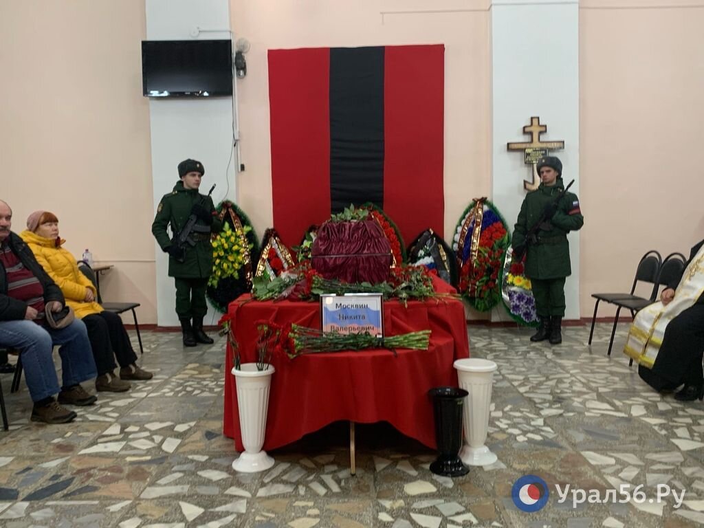    В Орске простились с погибшим в спецоперации военным Никитой Москвиным