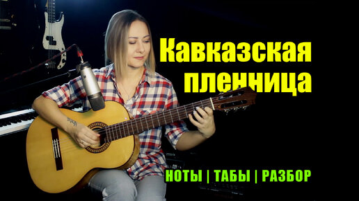 Лучшие хиты 2019 на гитаре топ 5 fingerstyle tabs