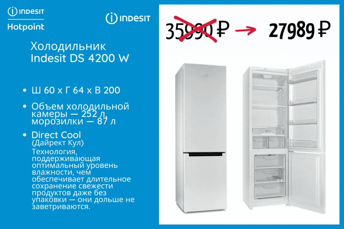 Индезит ds 4200