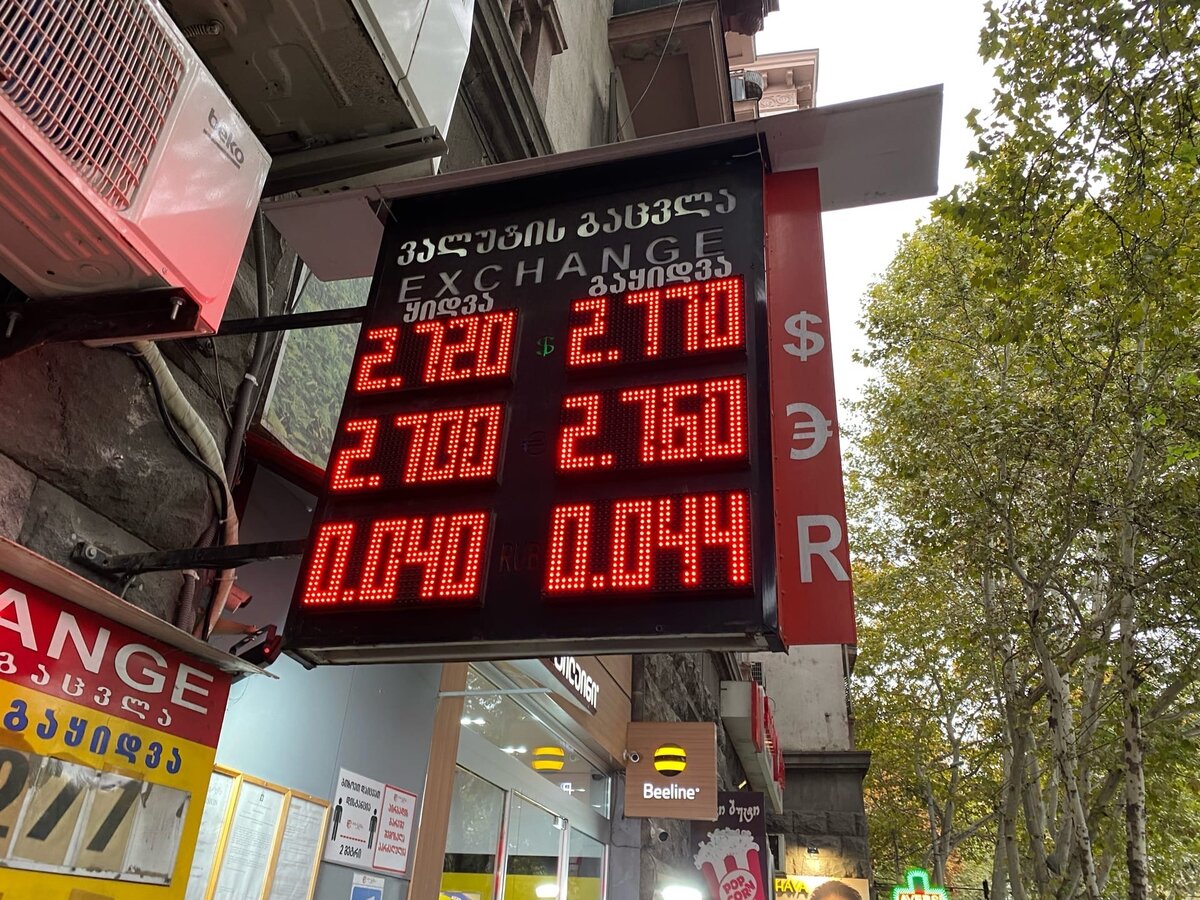 Обменять рубли на лари в москве