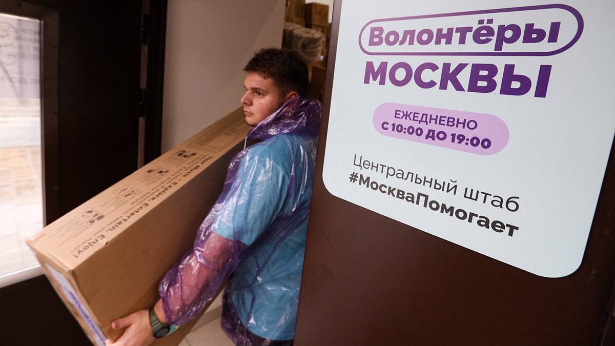 Как стать волонтером в Москве | Вечерняя Москва | Дзен