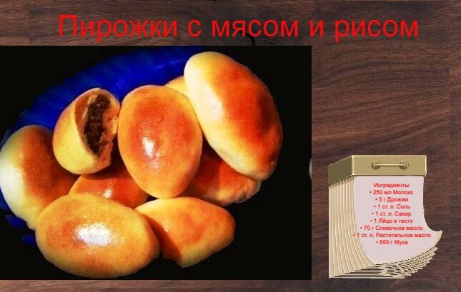 Начинка для пирожков с мясом и рисом рецепт с фото, как приготовить на ugooff.ru