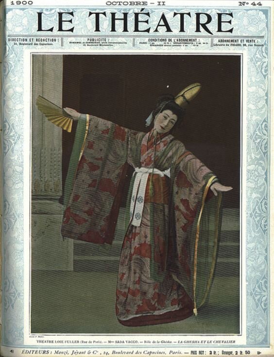 афиша выступления Сада Якка