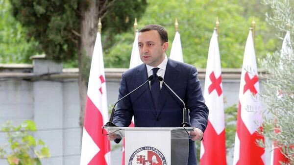   © Government of Georgia
