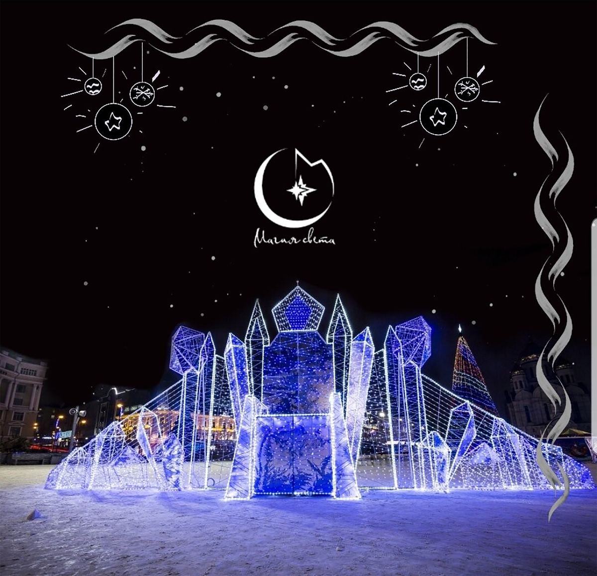 Трон снежной королевы
