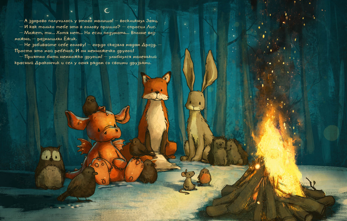 илл. Жоэля Турлониаса