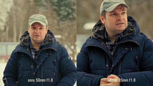 Viltrox 85mm f1.8 vs sony 50mm f1.8 A7C